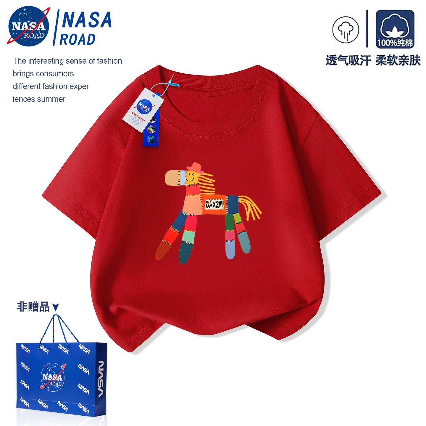 NASA儿童短袖t恤纯棉夏2025新款马年红色本命年衣服男童女童上衣,童装/婴儿装/亲子装,T恤,淘宝优惠券,粉丝福利购,淘宝优惠卷