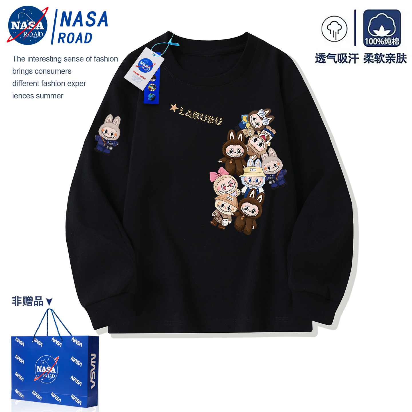 NASA拉布布T恤儿童长袖