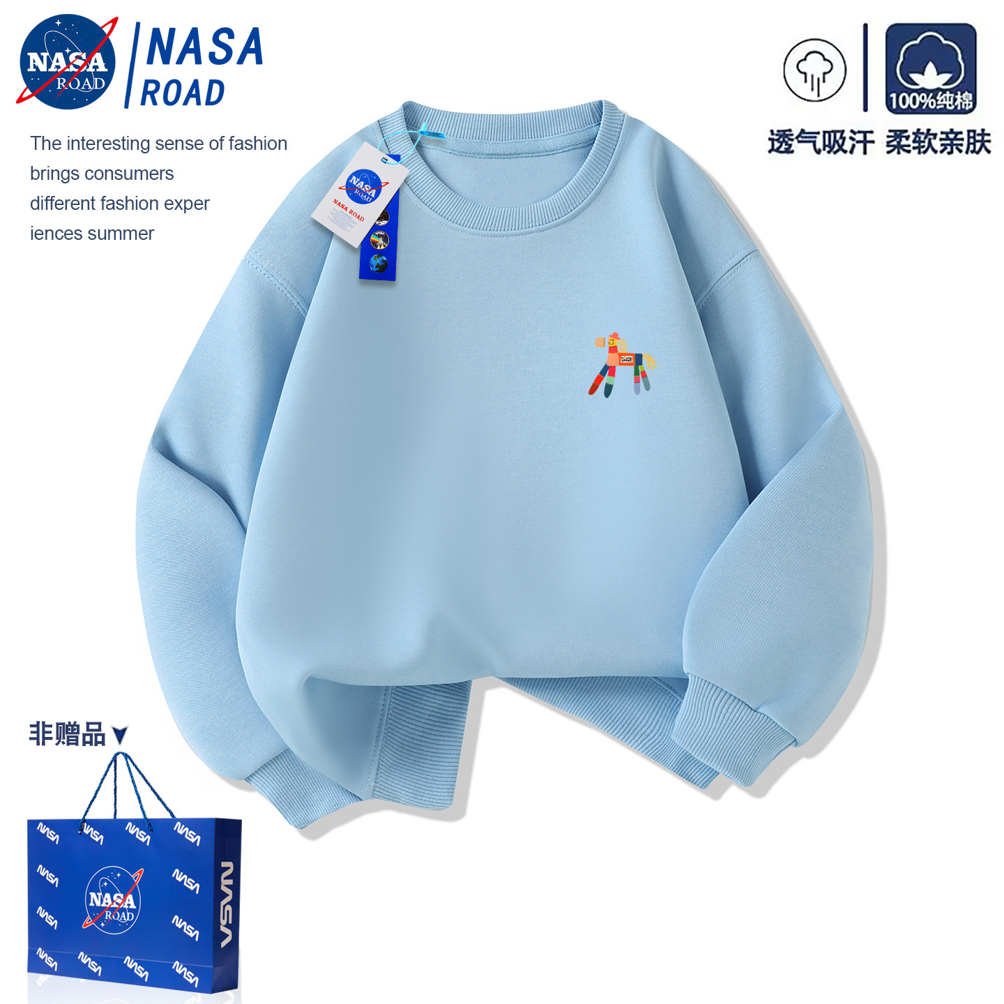 NASA联名蓝色儿童卫衣薄款秋装2026新款男女童超好看卡通小马上衣