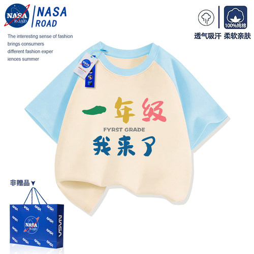 NASA一年级我来了短袖T恤儿童装