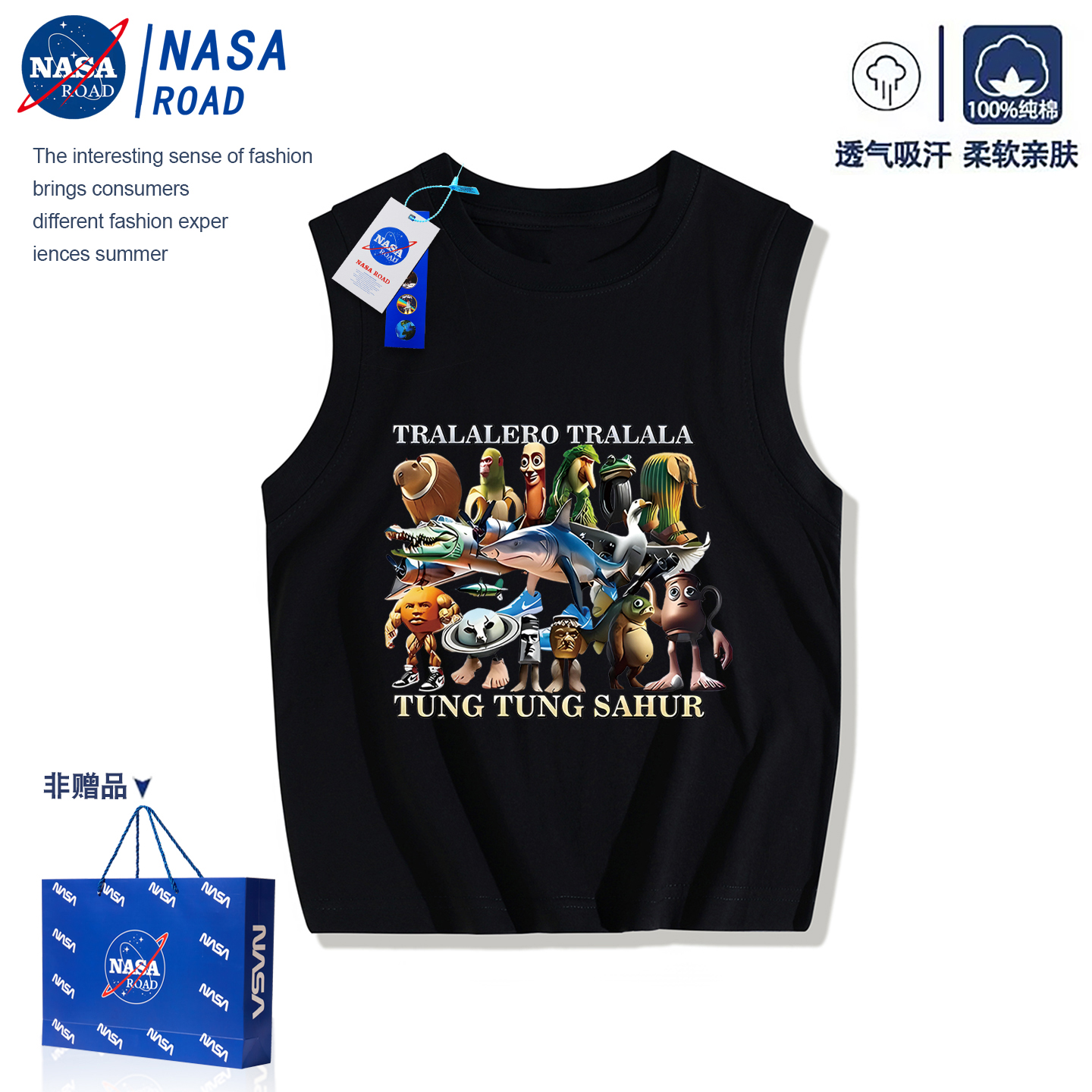 NASA外国山海经衣服儿童背心