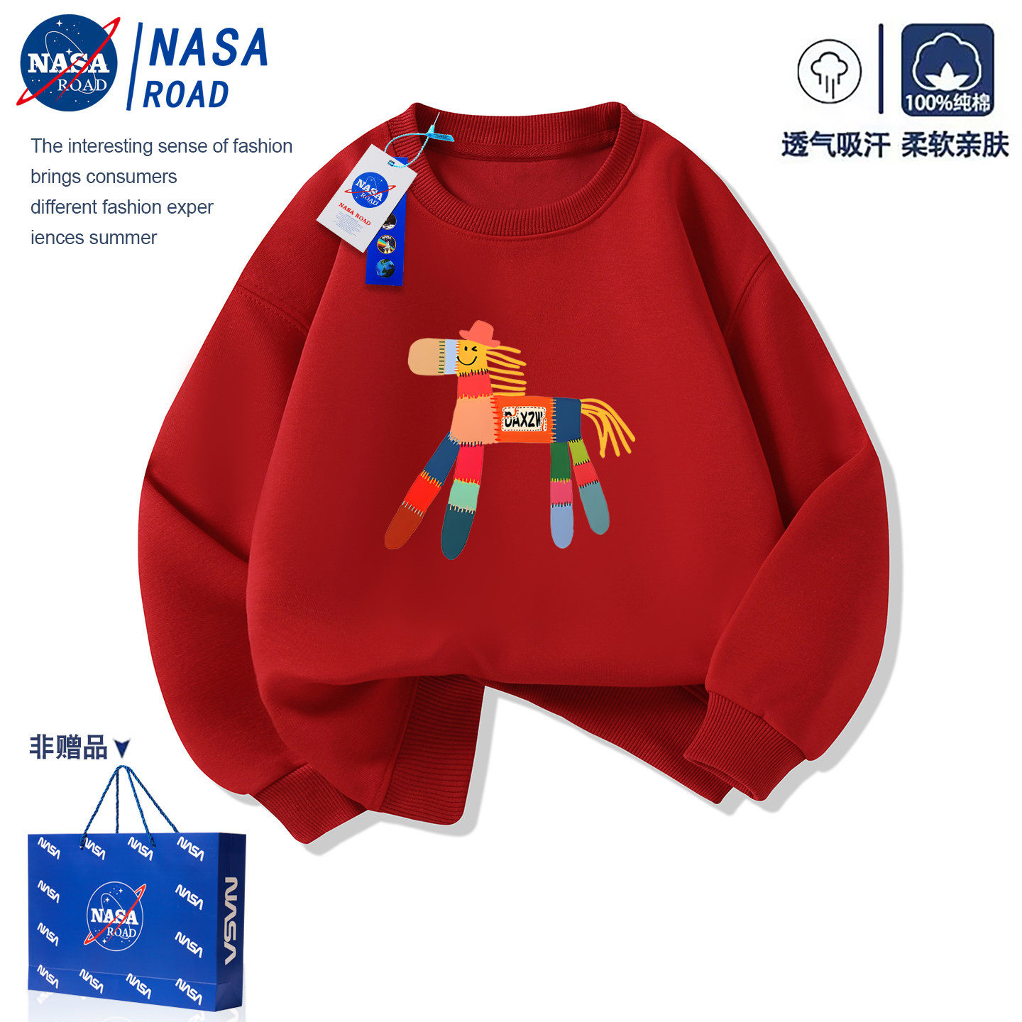 NASA儿童红色卫衣秋冬季2026属马本命年衣服衣服男童女童加绒上衣