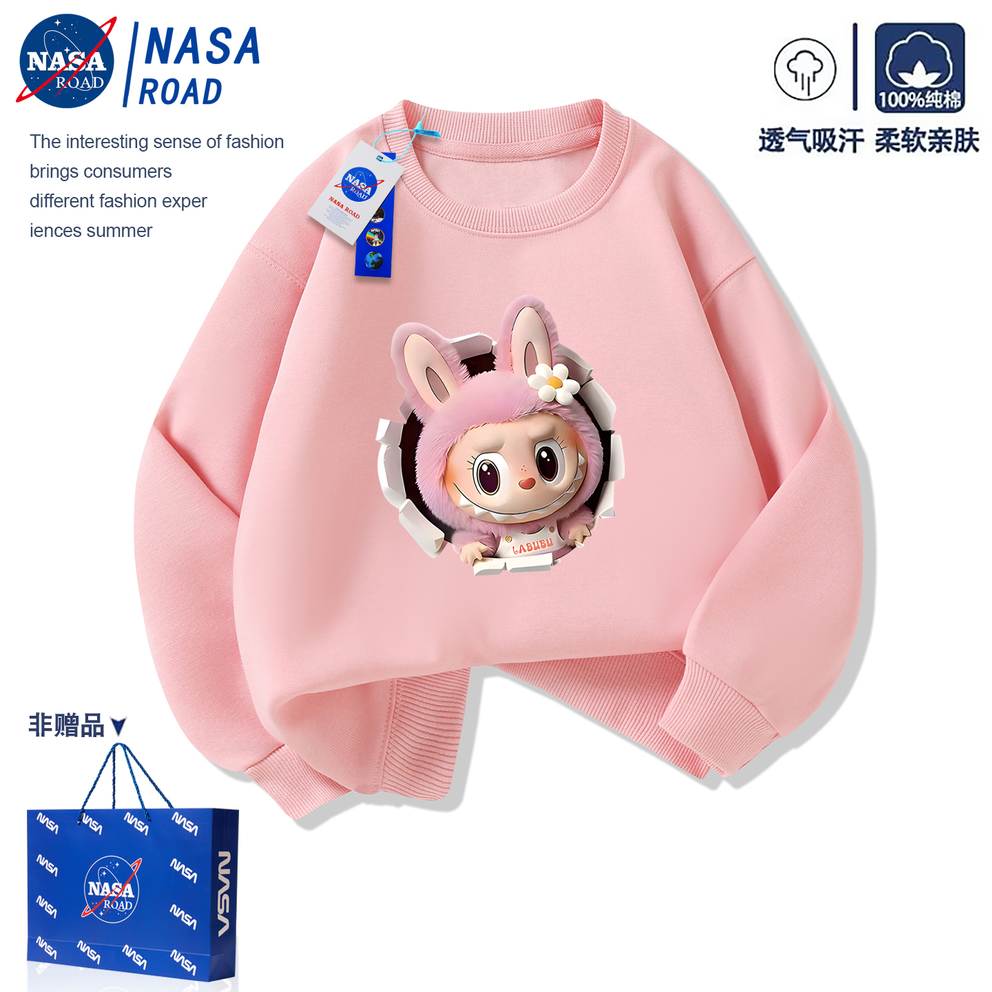 NASA联名拉布布儿童卫衣圆领Labubu新款卡通男女童装加绒加厚上衣