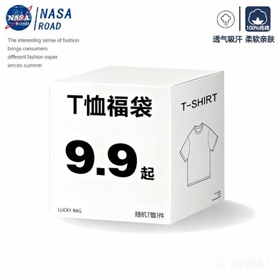 NASA联名童装T恤福袋短袖清仓可