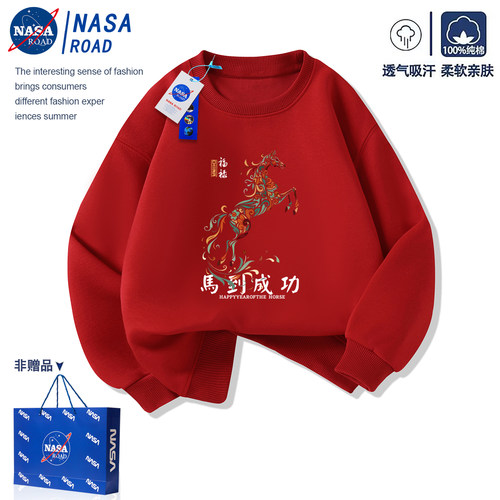 男童加绒圆领卫衣儿童红色拜年服