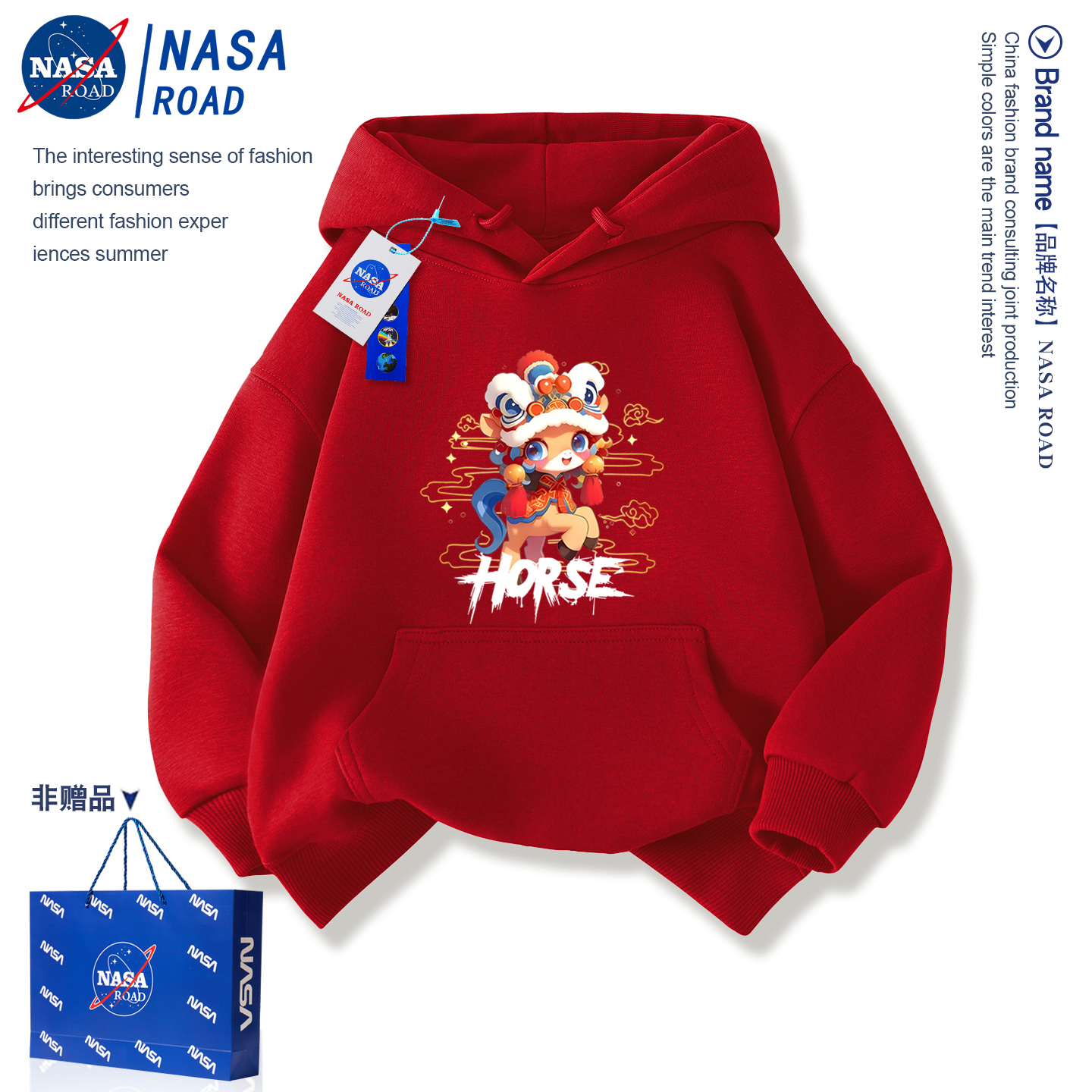 NASA马年童装男童红色卫衣加绒