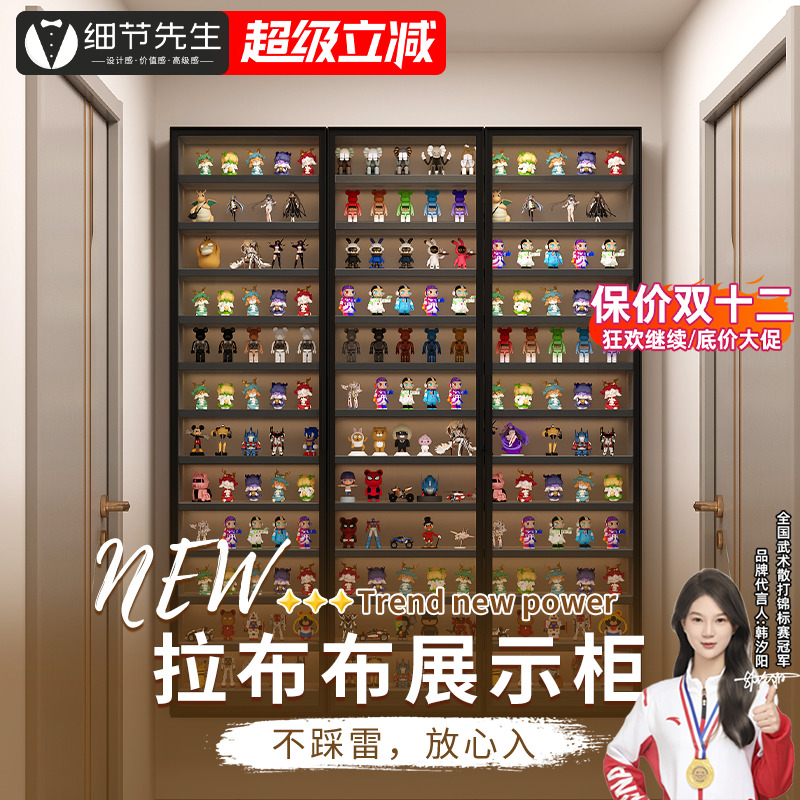 细节先生手办柜泡泡玛特盲盒柜