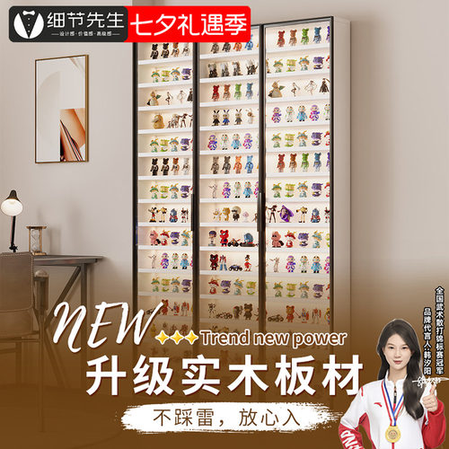 细节先生手办柜泡泡玛特盲盒柜