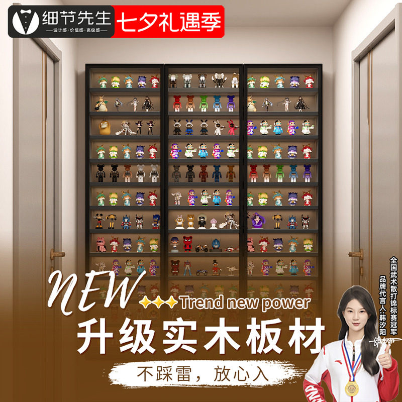 细节先生手办柜泡泡玛特盲盒柜