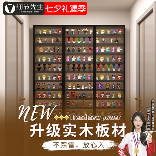 细节先生手办柜泡泡玛特盲盒柜