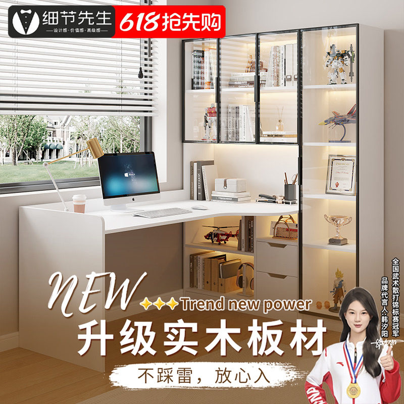 转角书桌书架一体实木电脑桌子台式卧室学习桌家用组合书柜可定制