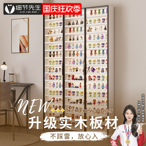 细节先生手办柜泡泡玛特盲盒柜