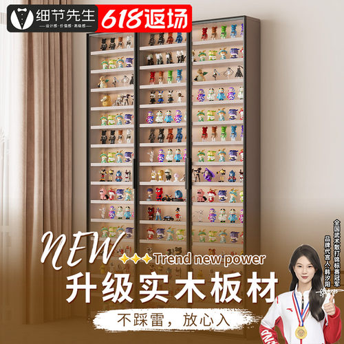 细节先生手办柜泡泡玛特盲盒柜