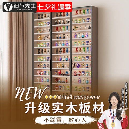 细节先生手办柜泡泡玛特盲盒柜