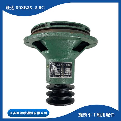 速发船用自吸泵 50ZB5-2.C型自吸泵 50-5通用