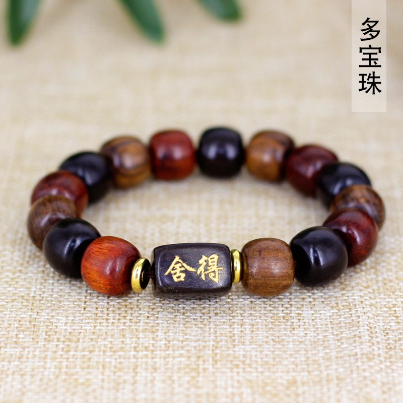 现货多宝珠三生三世款珠手串 1.*1.2*15颗 男款文玩念珠装饰品