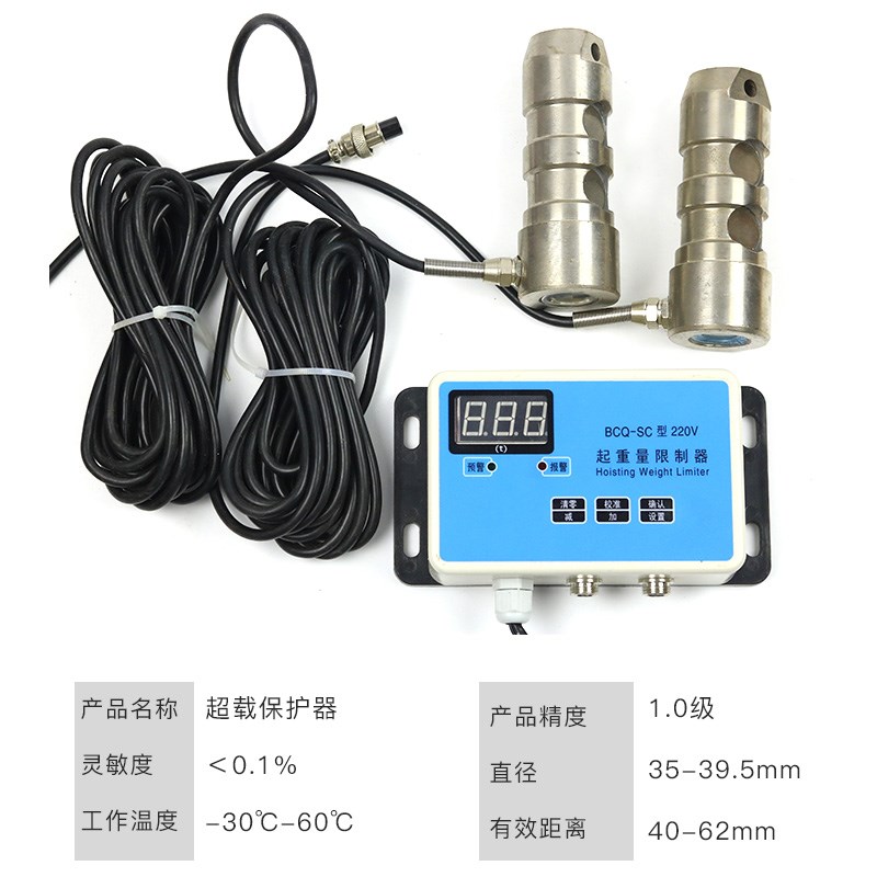 速发施工电梯配件超载保护器中联施工升降机免调式重量限制销轴传