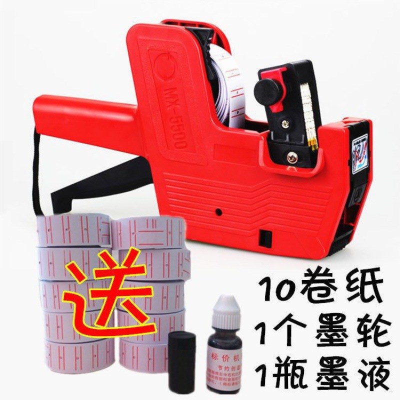 现货速发标签商用打价格标签机价格打码器打价机打码枪超市打价钱
