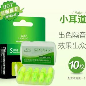 现货速发蓝洛隔音耳塞防噪音睡眠防呼噜睡觉男超强静音学生用抗噪