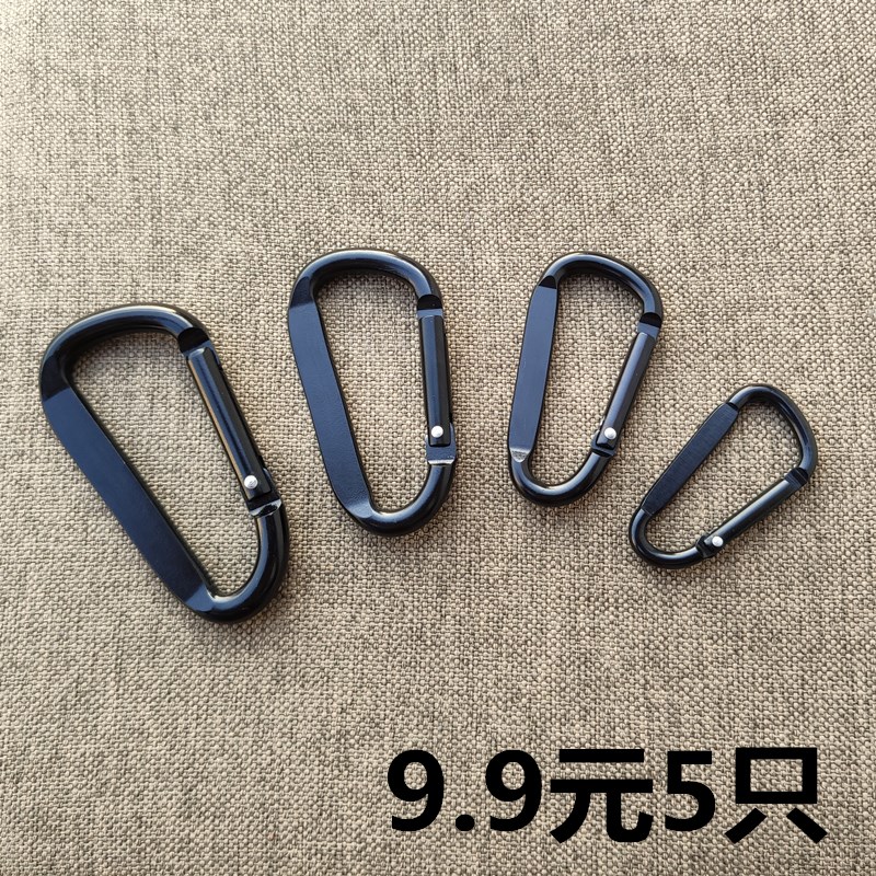 现货速发纯黑色D型扣压扁登山扣装饰扣迷你扣弹簧扣户外快挂