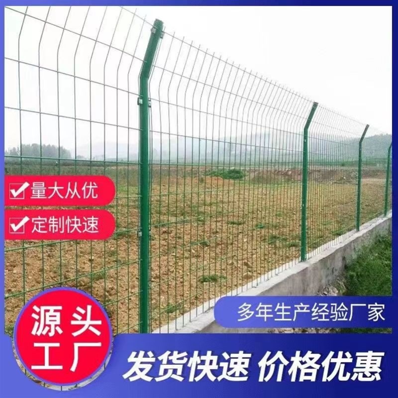 速发高速公路隔离铁丝网围栏养殖双边围墙护栏网防护网栅栏果园鱼