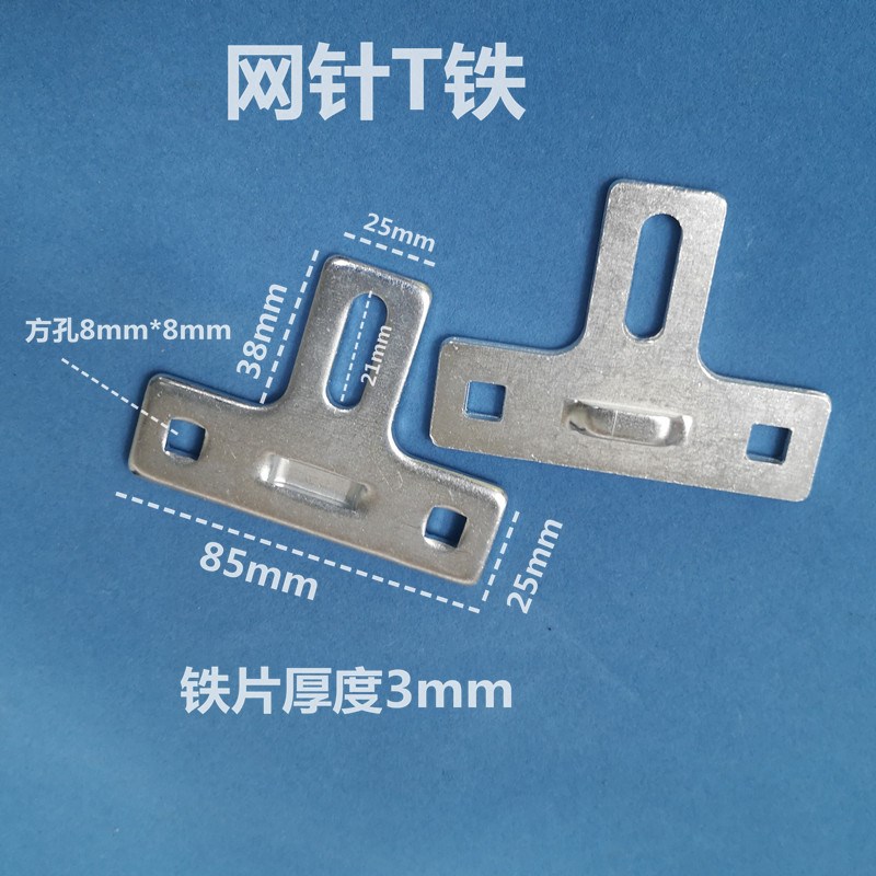 速发跑台框铁靠位铁丝网板T铁含螺丝丝印网版T型铁片走台印花