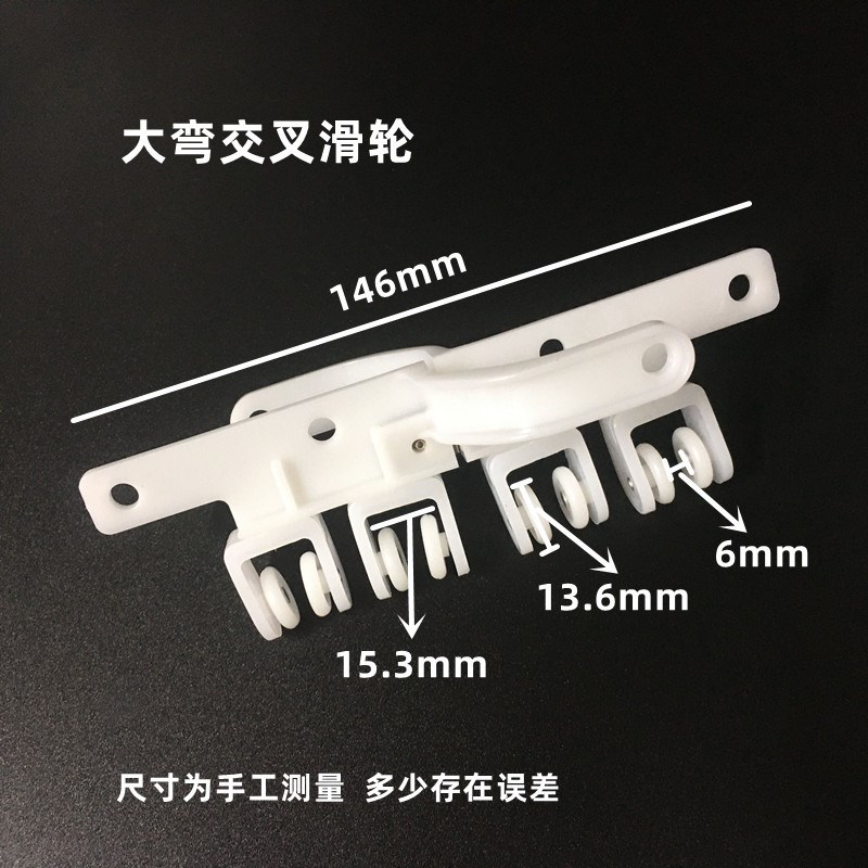 现货速发窗帘轨道交叉滑轮磁碰轮遮光配件交叉器闭合器吊轮器窗