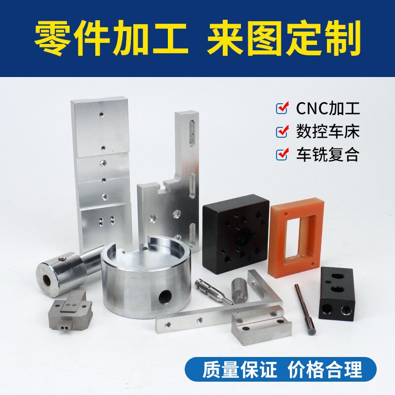 速发CC 五金零件加工机加工零件铣床线切割数控车床机械加工