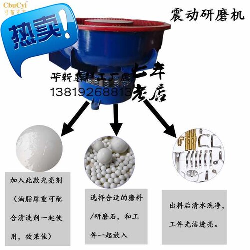 速发光亮剂抛光液精剂不锈钢磁力机a金抛增亮铜振动研磨。