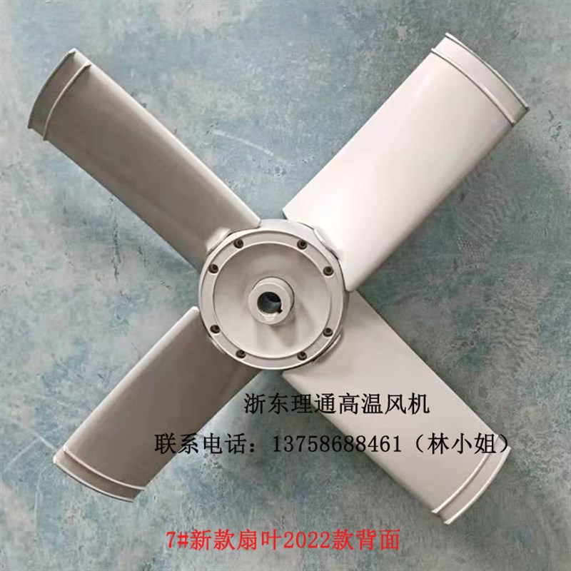 速发8#轴流风机配件800mm 单面四片可调节角度风叶轮轴孔28mm