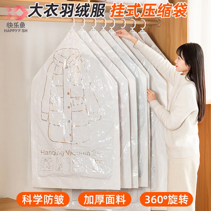 速发真空压缩袋家用挂衣物专用气物被子衣纳抽空收衣服整理袋子
