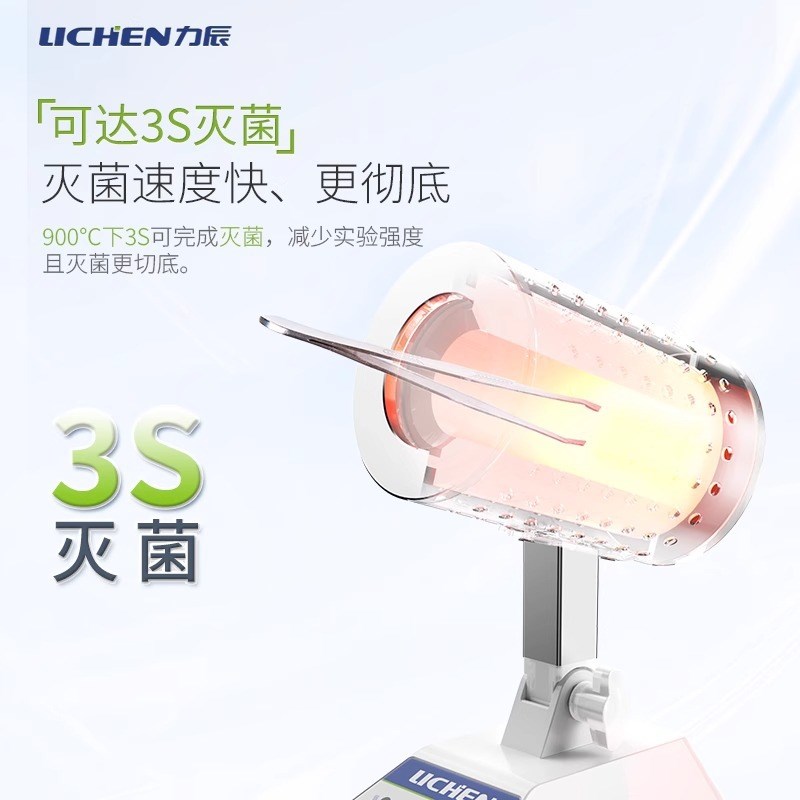速发科技LC-LSA-14/5红外接种环灭菌器高消毒LSA红外灭菌器