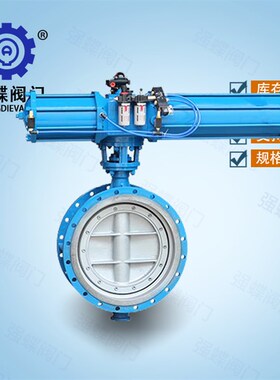 速发AW气动铸钢法兰蝶阀 硬H封三偏心蝶阀D64密61-C D100-D1000