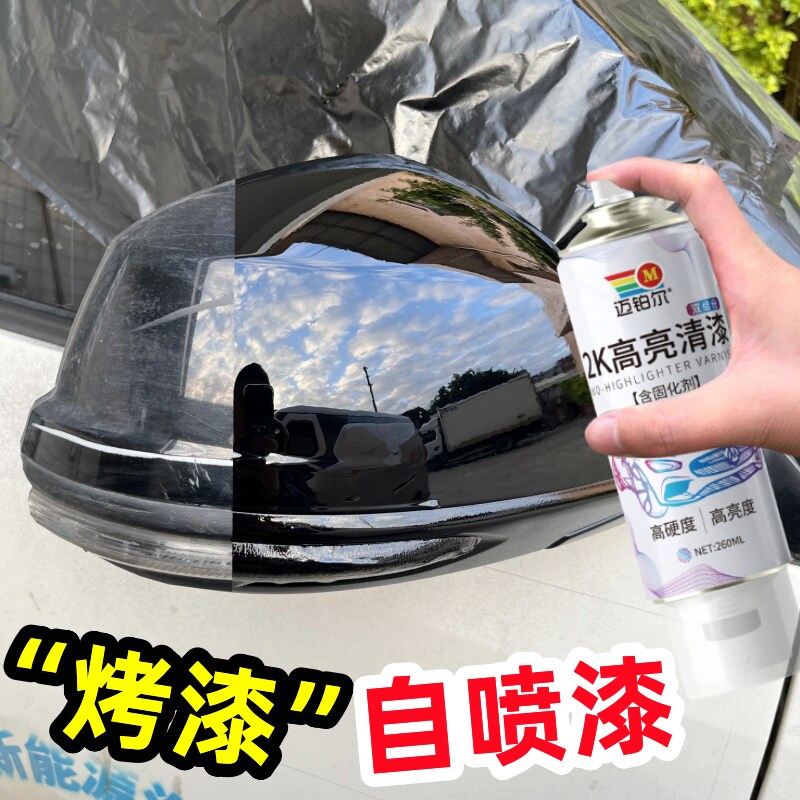 速发2K清漆自金漆汽车专用双组份烤漆轮毂光油透明漆黑白属喷手摇