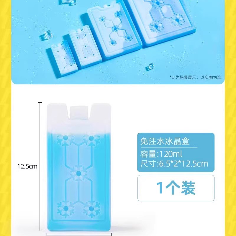 现货速发冰板反复使用商用制冷蓝冰冰盒保鲜摆摊冰砖快递冰袋冰