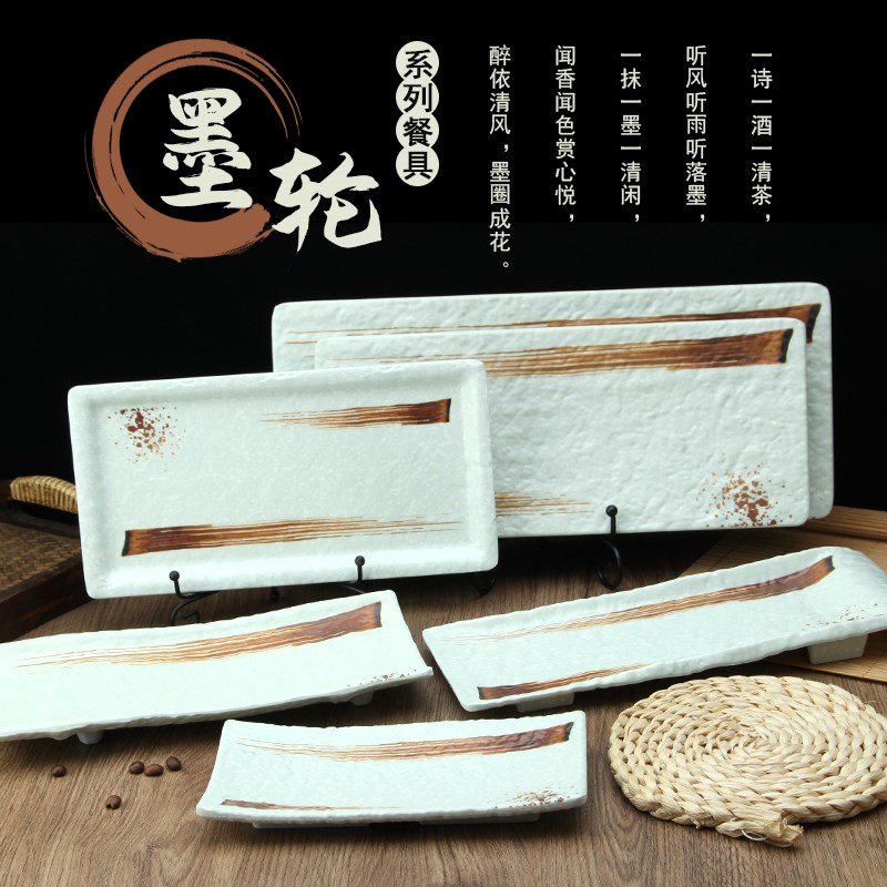 速发墨轮日子盘式长方形长条盘点吃盘西餐盘创意小心盘创意寿司长