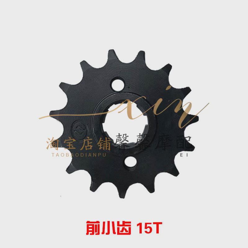 速发钱江摩托车配件QJ125-F/6B/150-18/5C老款WY链盘链条套链