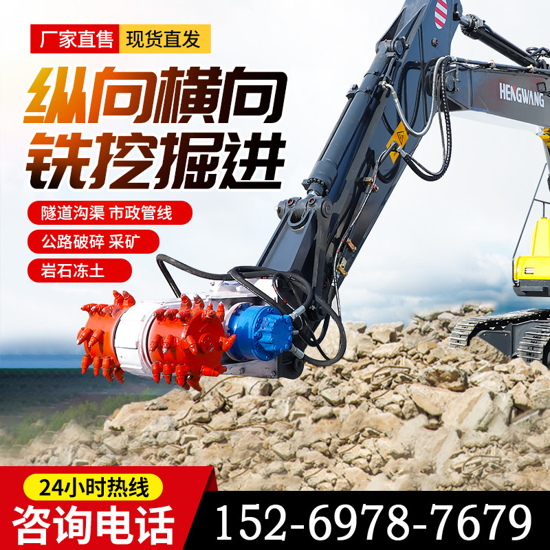 速发挖掘机改装铣挖机圆盘开沟机横向纵向铣挖头隧道掘进机路面铣