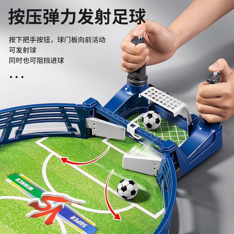 现货速发儿童桌上足球台桌面双人对战男孩玩具桌游亲子互动男童4