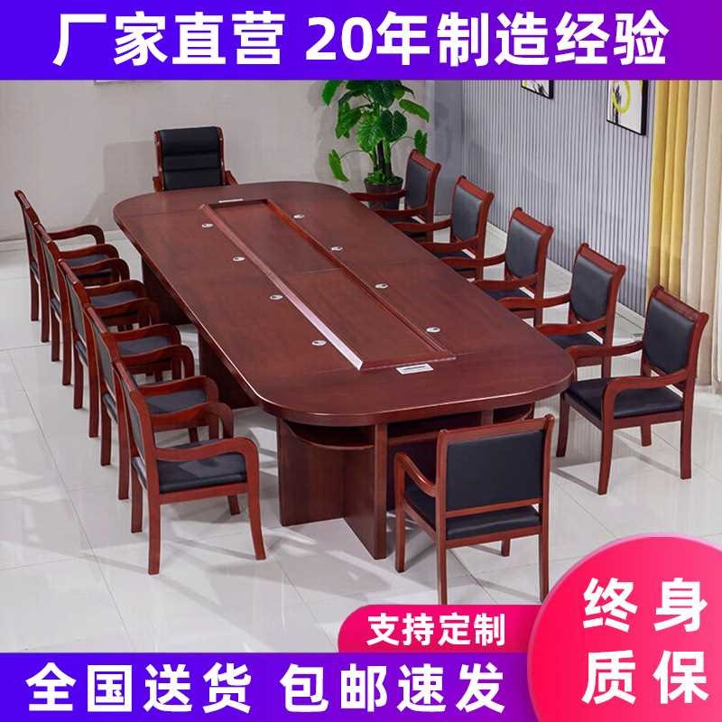 速发会议桌长桌油漆木质贴皮会议桌公司接待洽谈桌会议室椭圆形2.