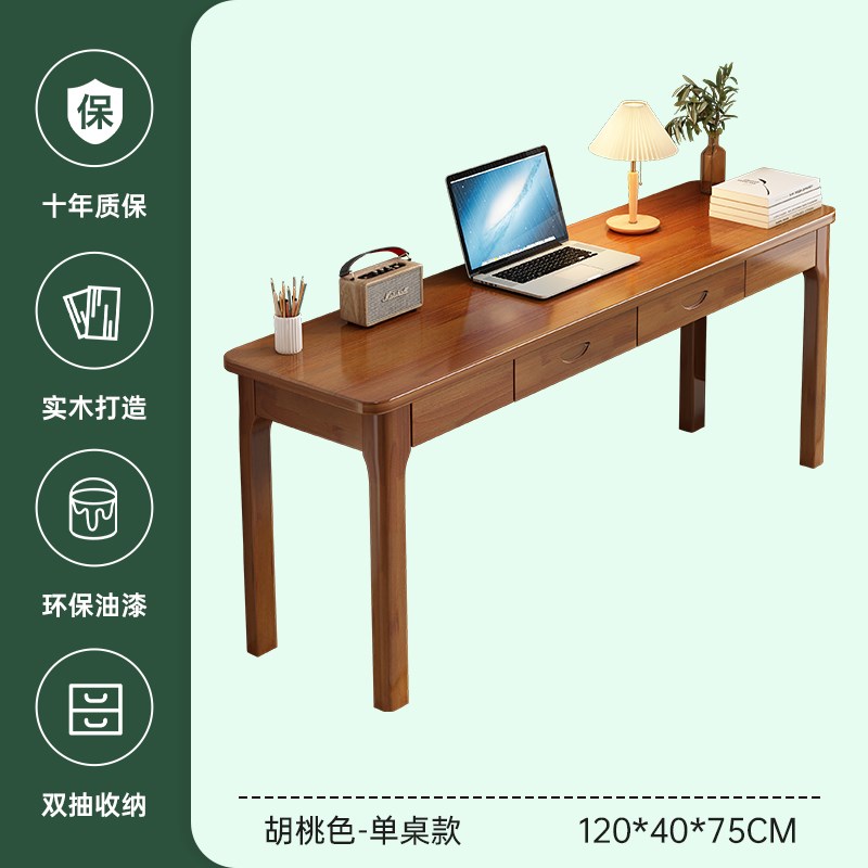 速发全实木书桌电脑桌卧室家用长条桌靠墙窄桌办公桌学生学习写字