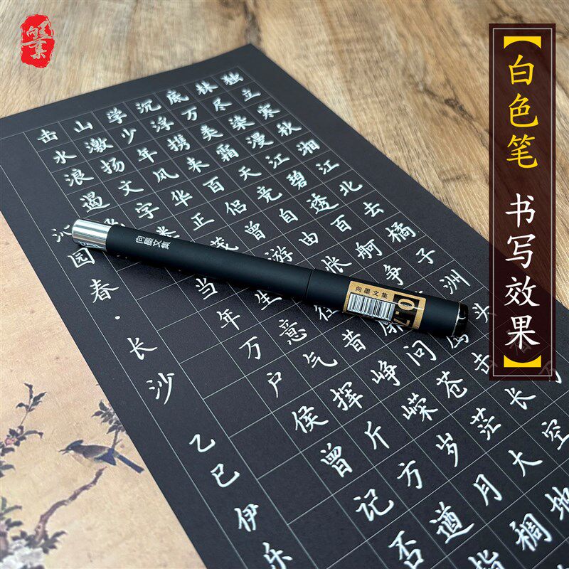 速发向墨硬笔专用笔中性笔0.7mm学生比赛考级专用黑/白/金/银色