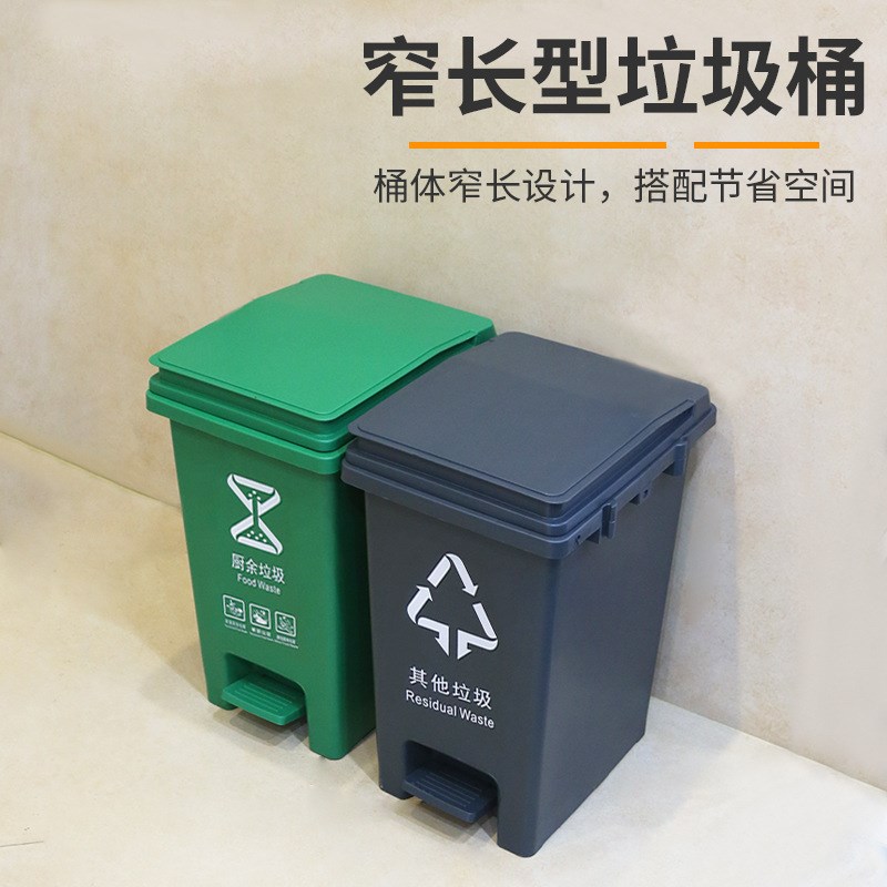 速发脚踩塑料垃脚桶垃圾分类带盖家用商圾户外大号厨余用踏式垃圾