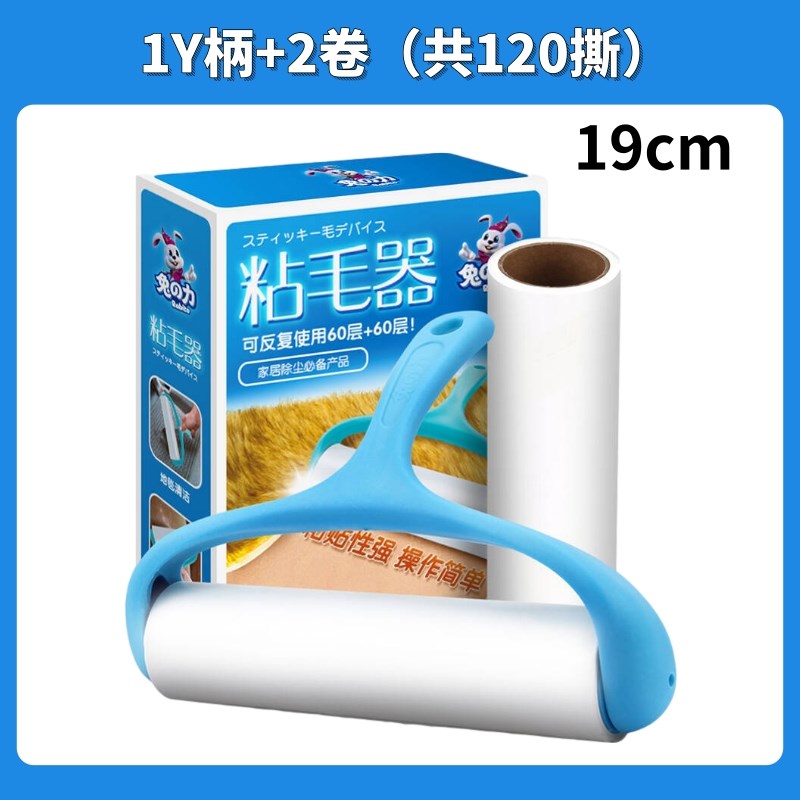 速发兔之力粘毛器可撕式毛用粘充滚筒刷补家替换卷纸芯卷纸沾粘尘