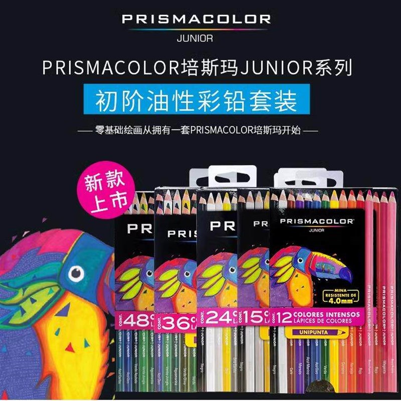 速发美国三福霹雳马彩铅套装初学者入门48学生培斯玛全套美术生专