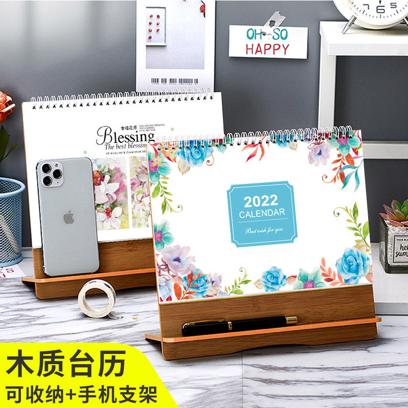 速发2022年创意简约木制桌面台历木质桌历摆件小清新is风计划本日