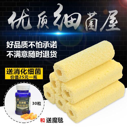 速发鱼缸过滤材料消化屋滤材套餐断裂碎次品水族底上滤过滤材料盒