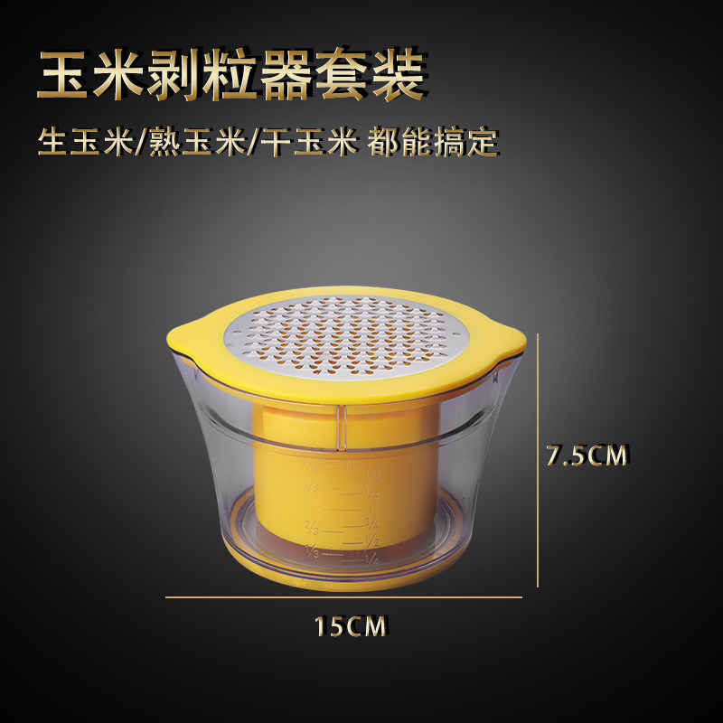 新款剥玉米神器家用 玉米刀削粒器C 厨房多功能手动拨玉米扒苞谷