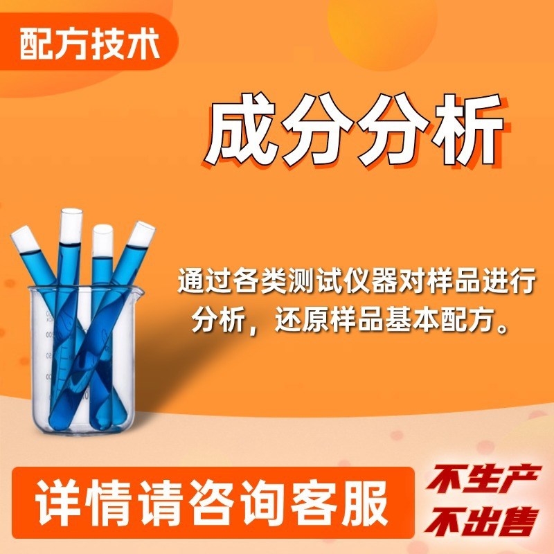 速发电子电器涂料成分分析配方还原性能检测测试金属漆组分鉴定第