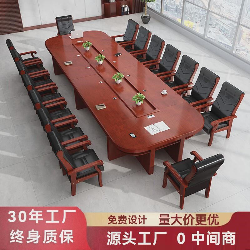 速发会议桌长桌油漆木质贴皮会议桌公司接待洽谈桌会议室椭圆形桌